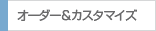 IDC会員について