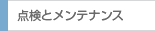 安心の最低価格保証