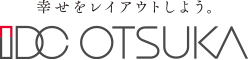幸せをレイアウトしよう。IDC OTSUKA