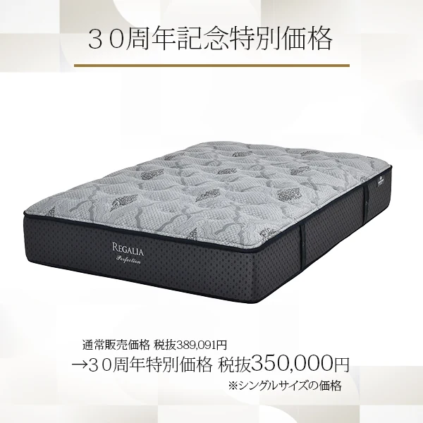 パーフェクション
