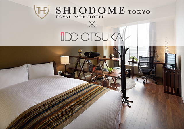 大塚家具 OTSUKA × SHIODOME TOKYO ROYAL PARK HOTEL