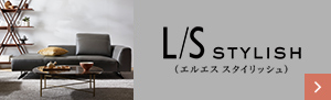L/S STYLISH(エルエス スタイリッシュ)
