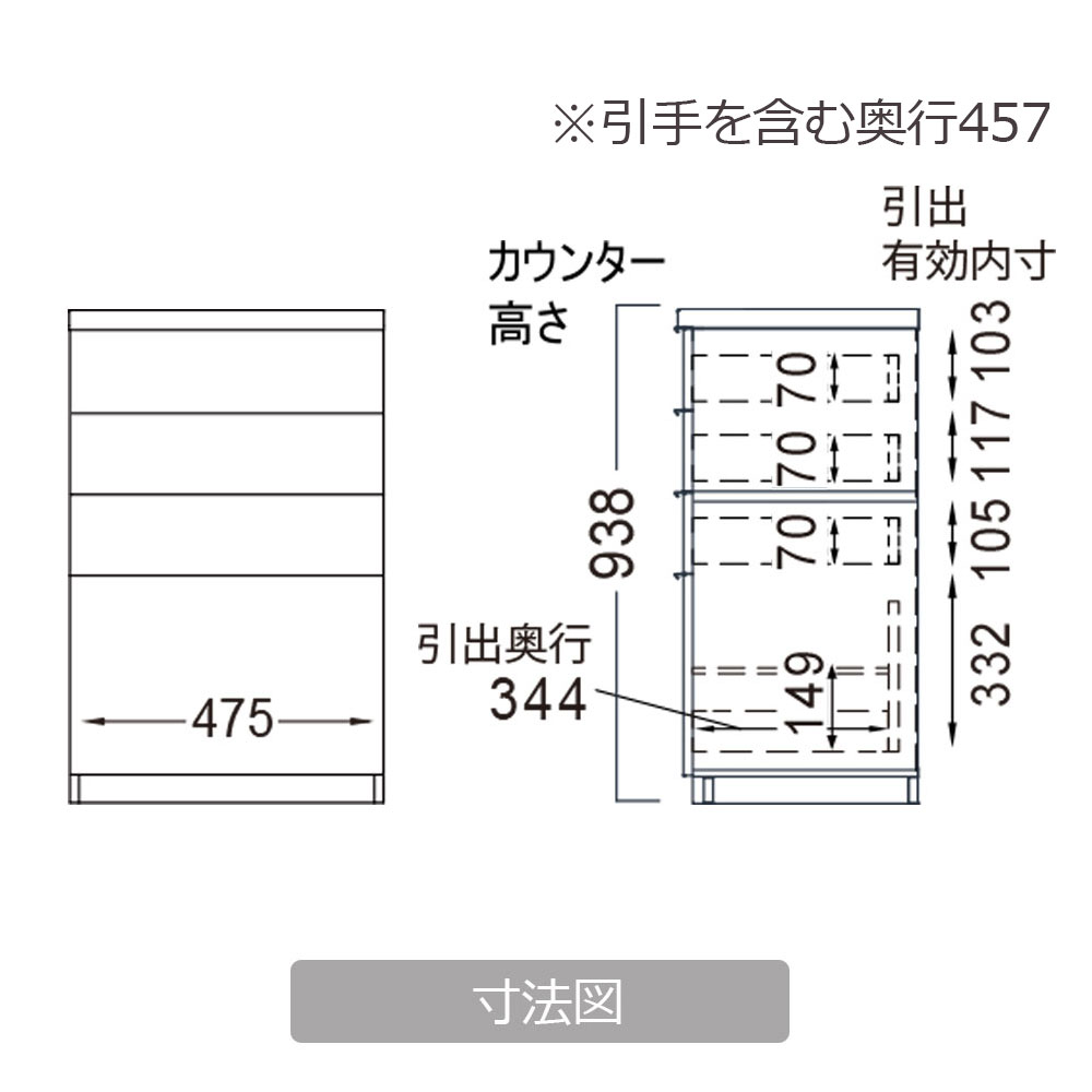 Pamouna（パモウナ）キッチンカウンター「IDA-S600K下台」幅60cm 奥行44.5cm 高さ93.8cm ハイカウンター 全3色