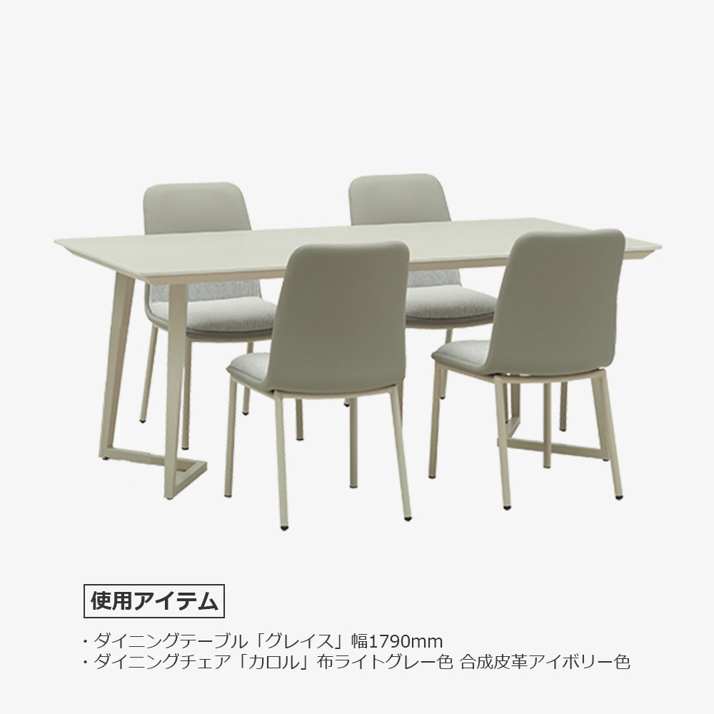 ダイニングセット テーブル「グレイス」セラミック天板 アイボリー色 全2サイズ+チェア「カロル」4脚セット 全2色