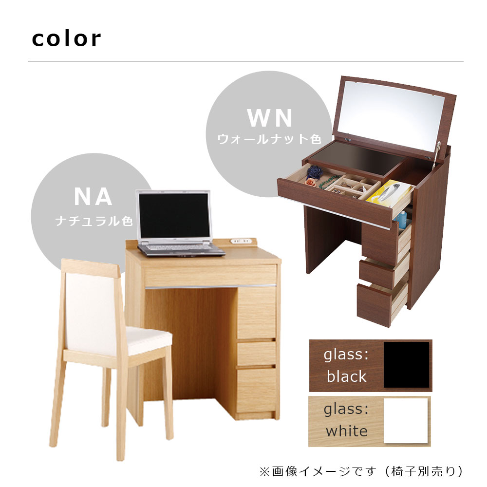 デスクミラー「バリー」幅65cm 全2色