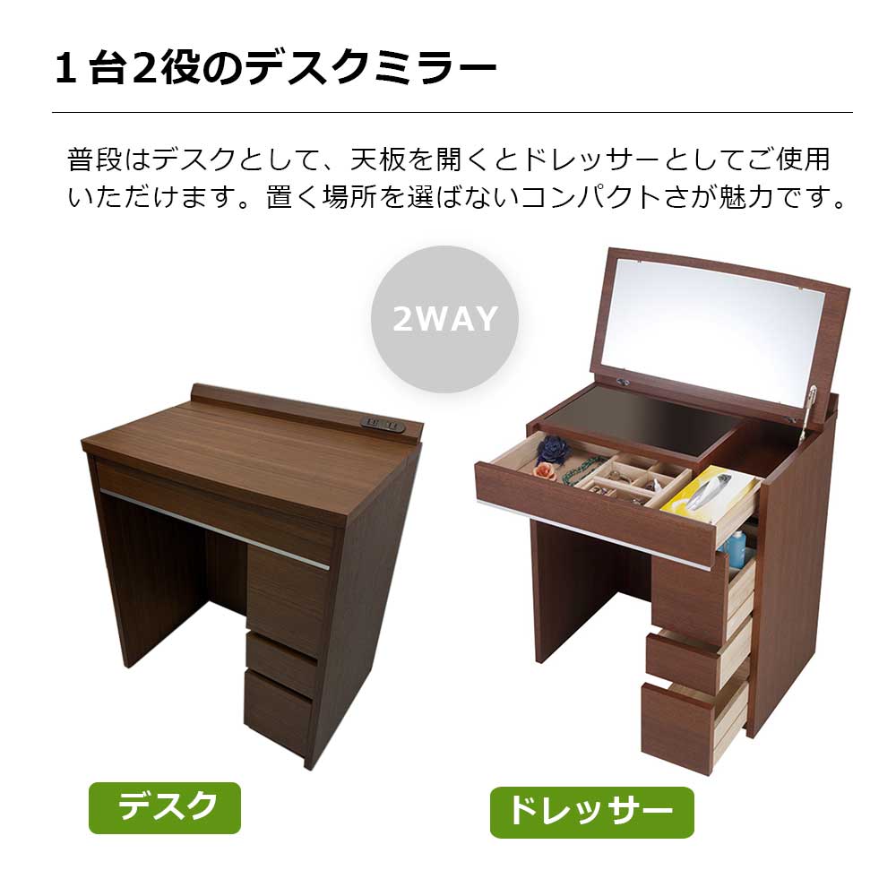 デスクミラー「バリー」幅65cm 全2色