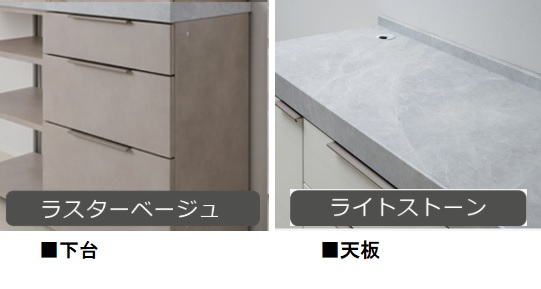 ■Pamouna（パモウナ）ユニットカウンター「LC-220T・S800・S600」幅220cm 奥行46cm 高さ92.7cm 　引出し幅80cm×2＋引出し幅60cm＋ 天板220cm　天板ライトストーン色/下台ラスターベージュ