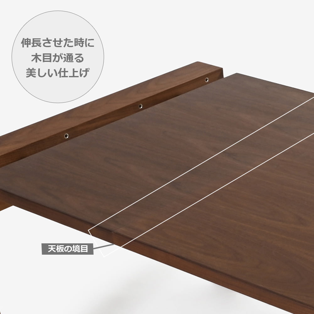 伸長式ダイニングテーブル「ST-BW2228」幅135-180cm ウォールナット材【受注生産品】