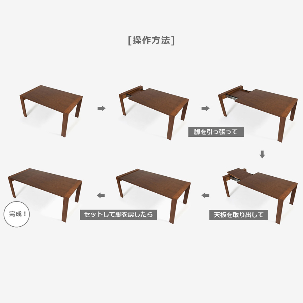 伸長式ダイニングテーブル「ST-BW2228」幅135-180cm ウォールナット材【受注生産品】