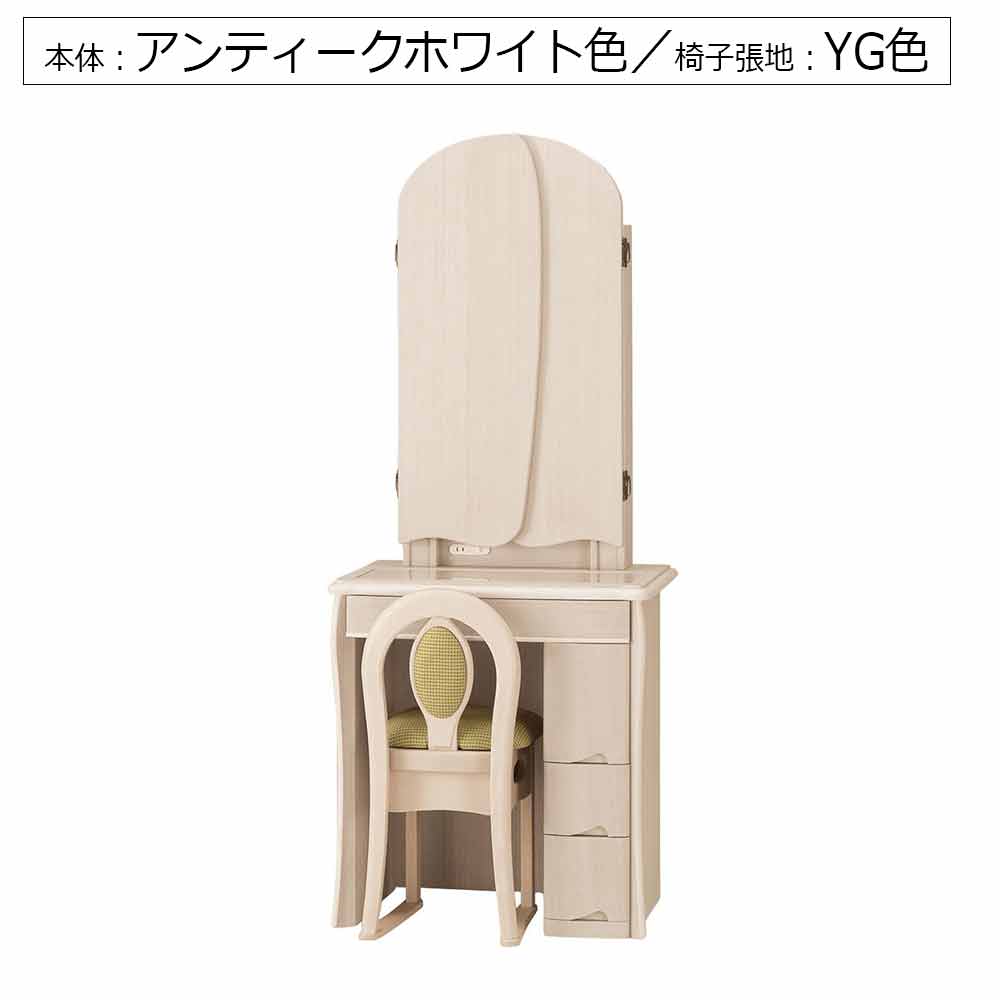 ドレッサー（椅子付き）「ベル」三面鏡 LEDライト付き 全5色