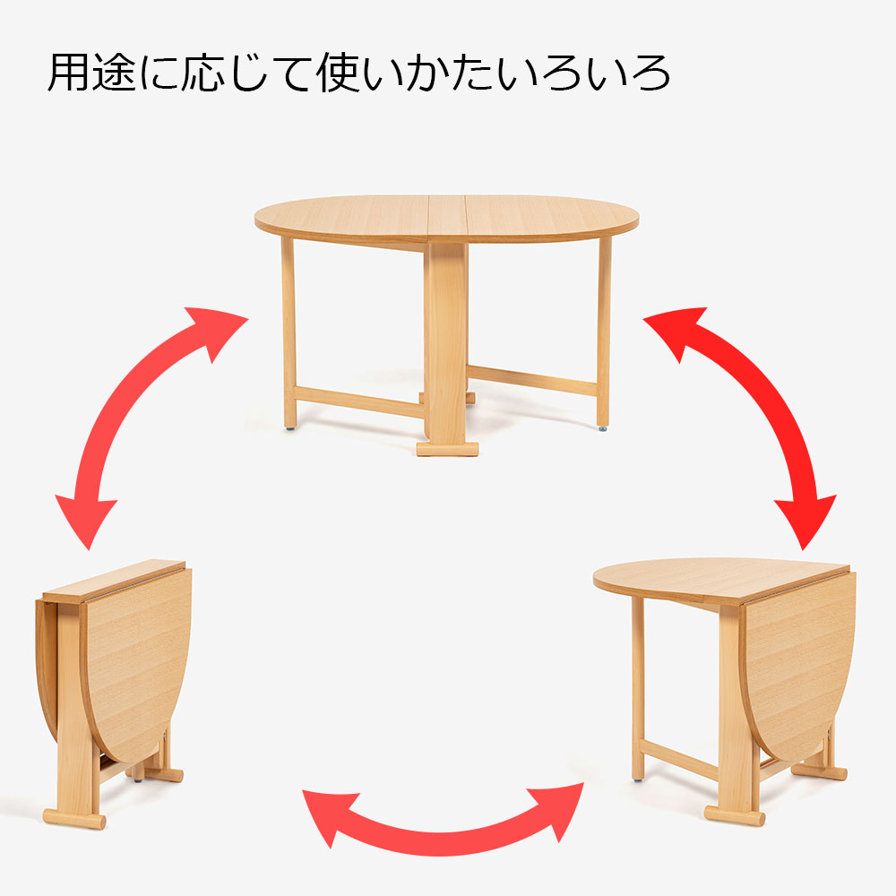 秋田木工 バタフライテーブル 「T-541」 ナラ材/ナチュラル色【決算セールのため20%OFF】