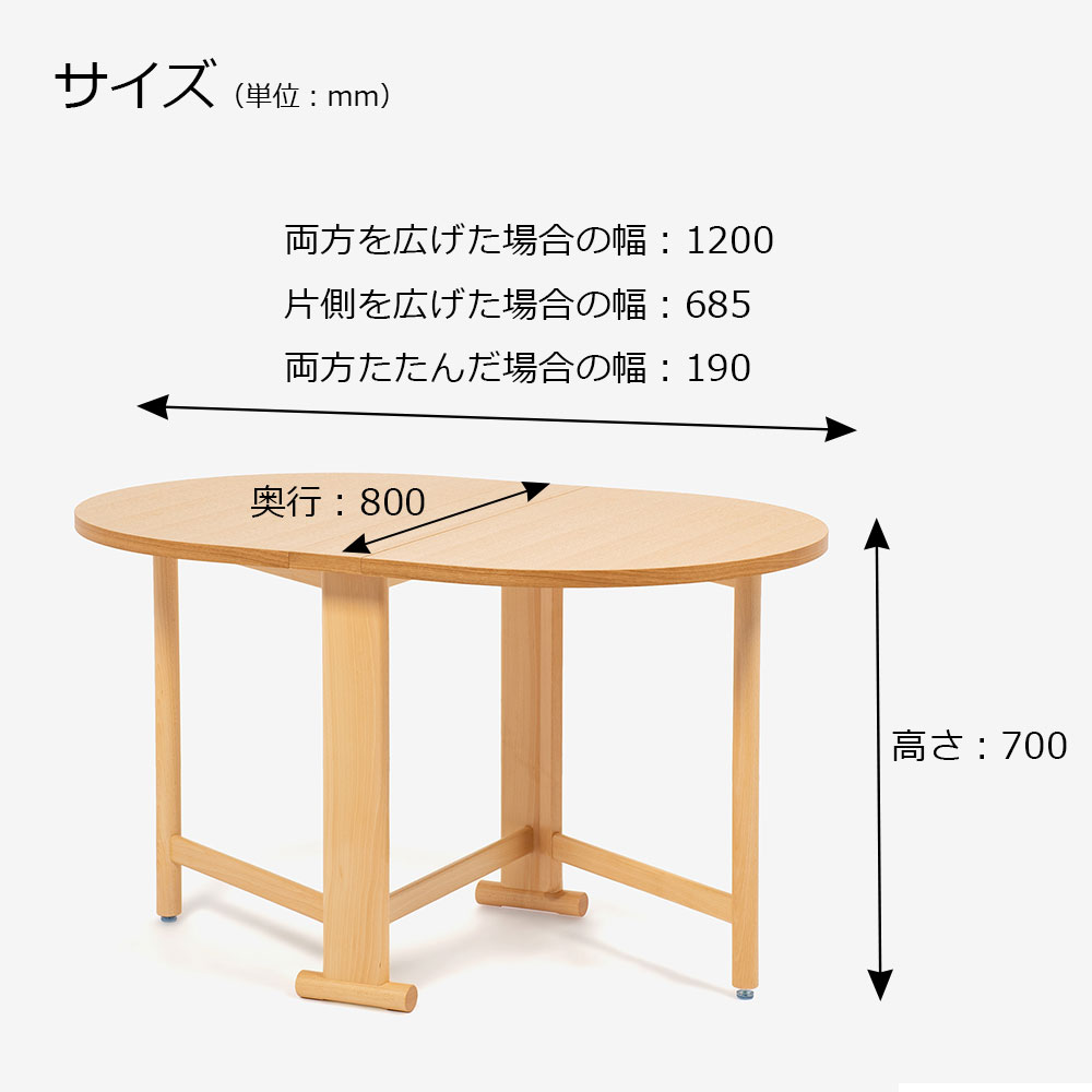 秋田木工 バタフライテーブル 「T-541」 ナラ材/ナチュラル色【決算セールのため20%OFF】