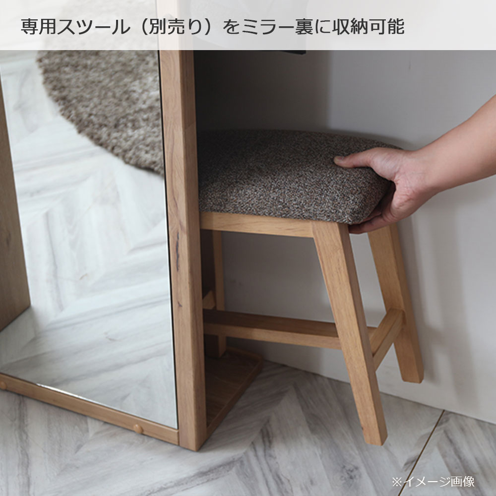 姿見ドレッサー「Clerk クラーク」全2色 ※椅子別売