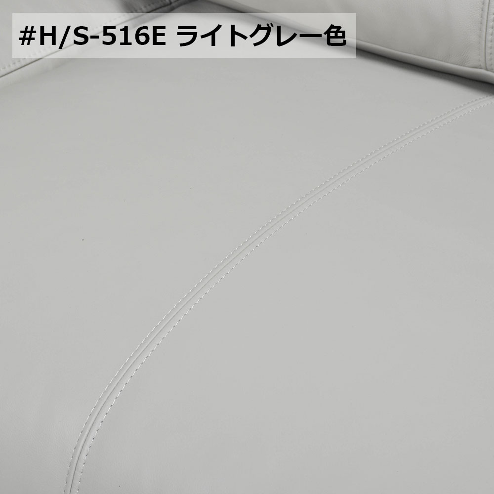 カウチソファ 2点セット 「L/S70（エルエス70）」片肘チェア1.25（向って左肘）+片肘カウチ1.25（向って右肘）幅194cm 革#H/S-516E ライトグレー色