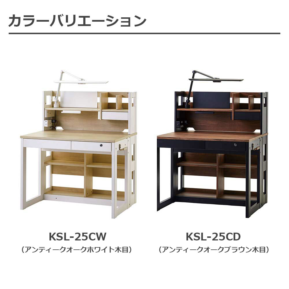 学習デスク「ザ・デスク CD KSL-25」ロータイプ 幅96cm 全2色