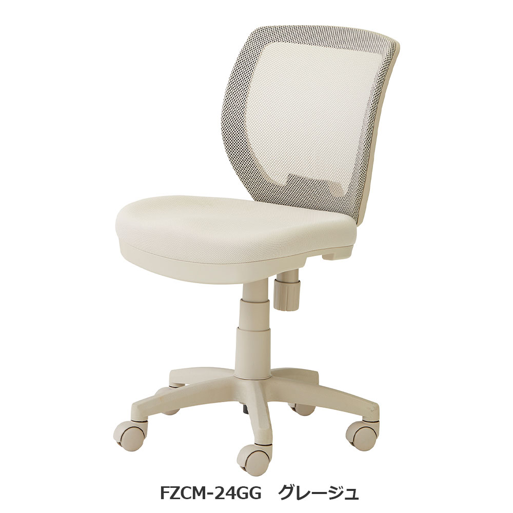 デスクチェア「FZCM-24/26」 アースカラー 全4色
