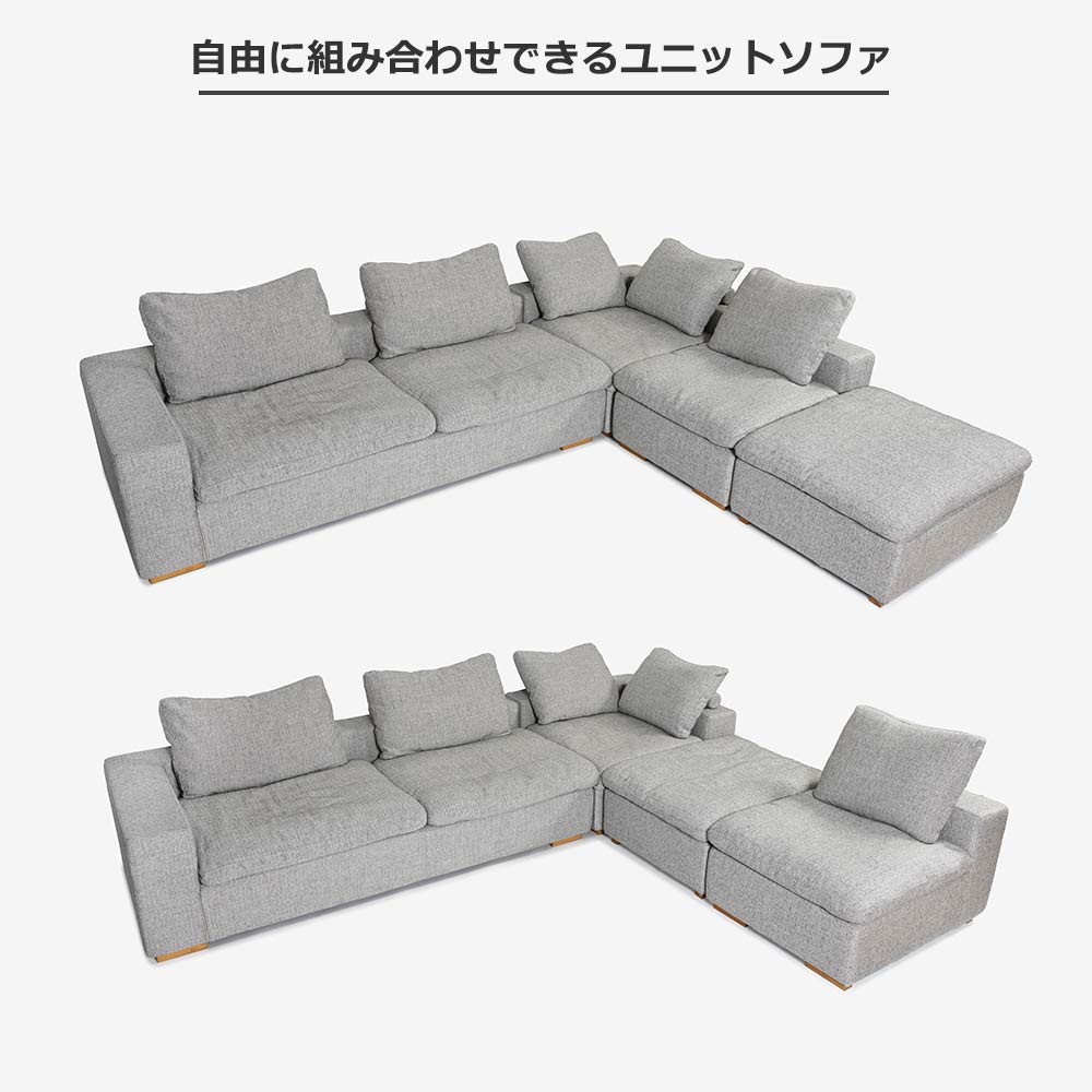 カウチソファ4点セット「Nソロモン」布#B FE5 ライトグレー色 脚AN色【受注生産品】