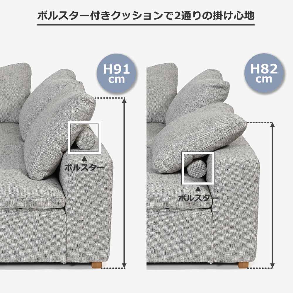 カウチソファ3点セット「Nソロモン」布#B FE5 ライトグレー色 脚AN色【受注生産品】