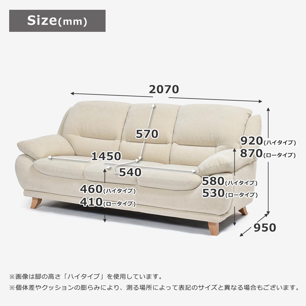 ソファ 3人掛け「オースチンKD」幅207cm 布#NDO 09 ベージュ色 脚全6種類
