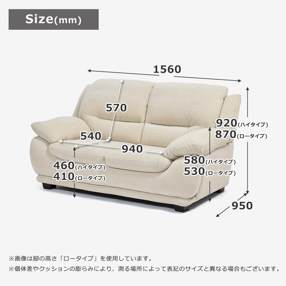 ラブソファ 2人掛け「オースチンKD」幅156cm 布#NDO 09 ベージュ色 脚全6種類