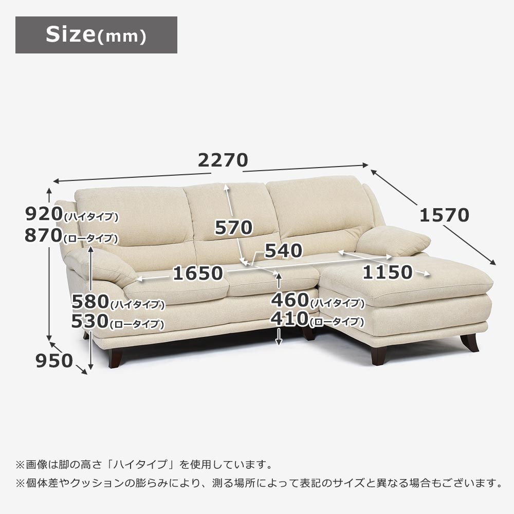 カウチソファ 向って右カウチ「オースチンKD」幅227cm 布#NDO 09 ベージュ色 脚全6種類