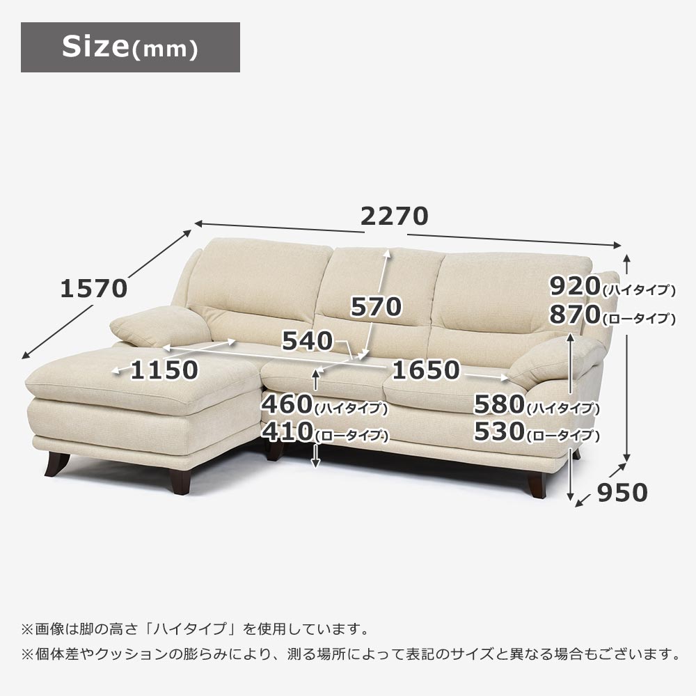 カウチソファ 向って左カウチ「オースチンKD」幅227cm 布#NDO 09 ベージュ色 脚全6種類