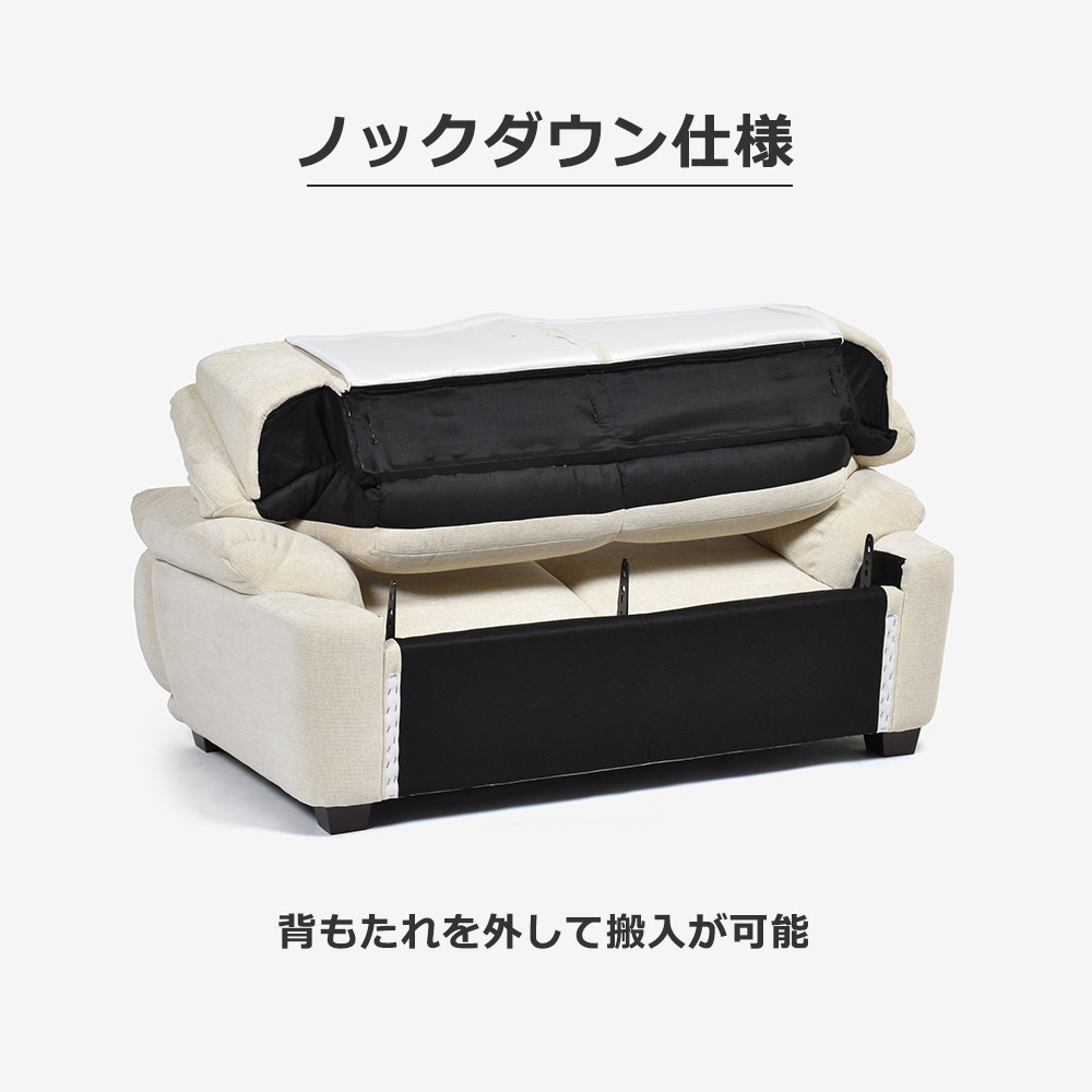 ラブソファ 2人掛け「オースチンKD」幅156cm 布#NDO 09 ベージュ色 脚全6種類