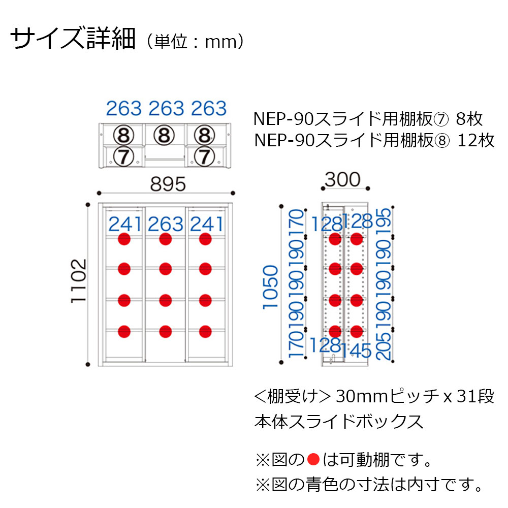 小島工芸　書棚「ニューエポックボード NEP-90 スライドF」幅89.5cm 全3色