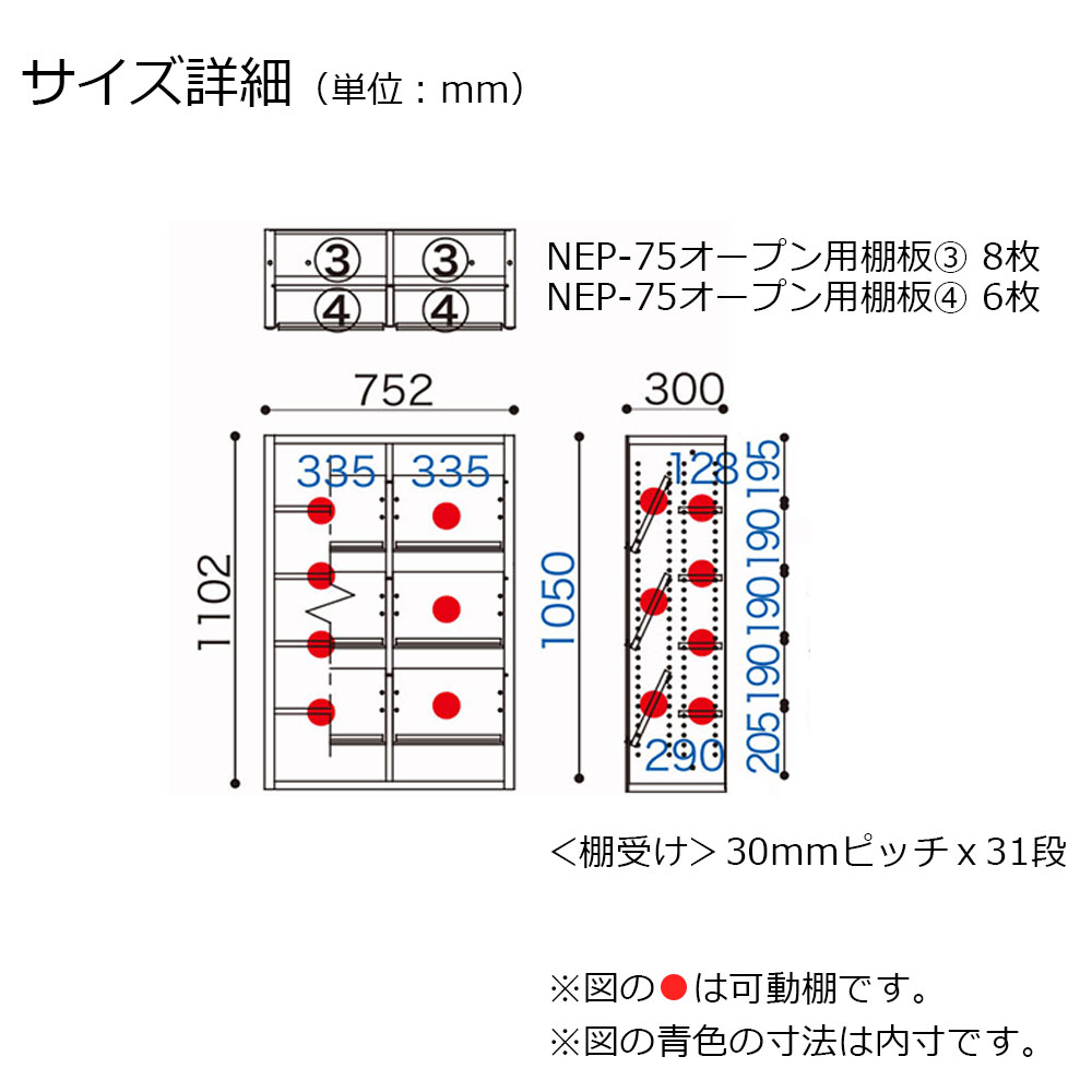 小島工芸　書棚「ニューエポックボード NEP-75 オープンC」幅75.2cm 全3色