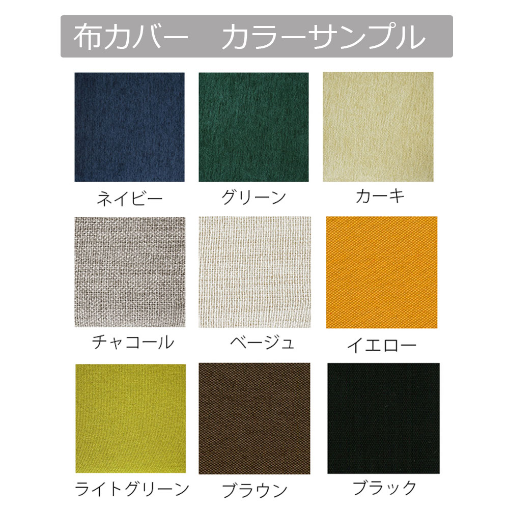 ベンチ「ユノ3A」幅110cm ホワイトオーク色　座面PVCアイボリー　布カバー全9色