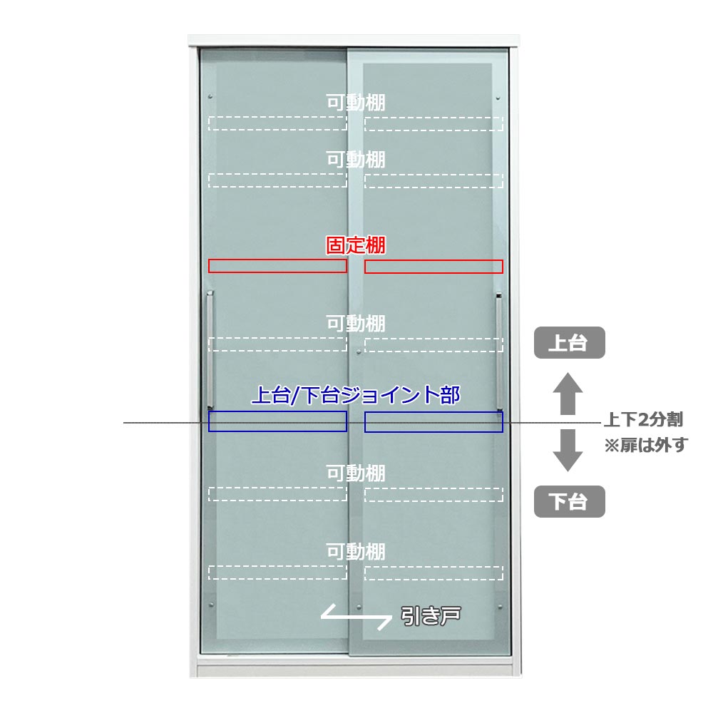 ダイニングボード「バニラ 100」幅100cm 奥行46cm 高さ198cm ガラス扉 引き戸タイプ ホワイト色【オンラインショップ限定品】