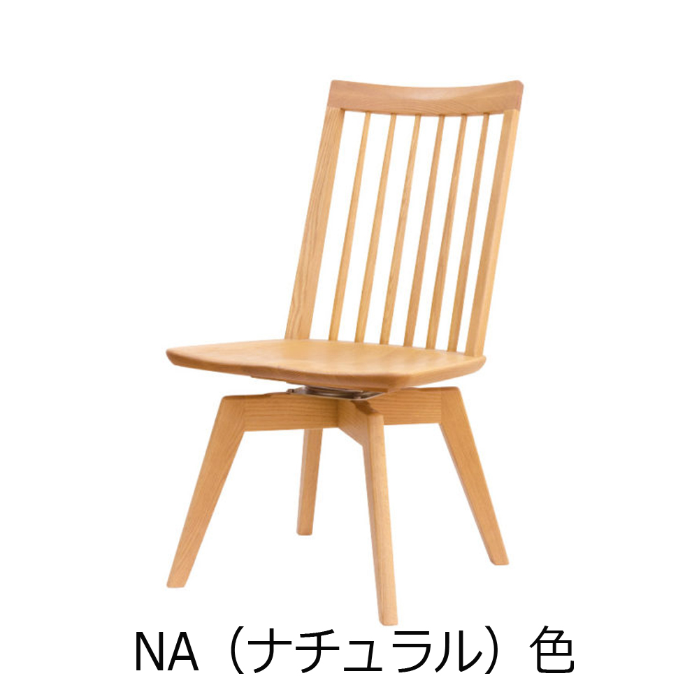 浜本工芸　椅子　ダイニングチェア①②2個セット
