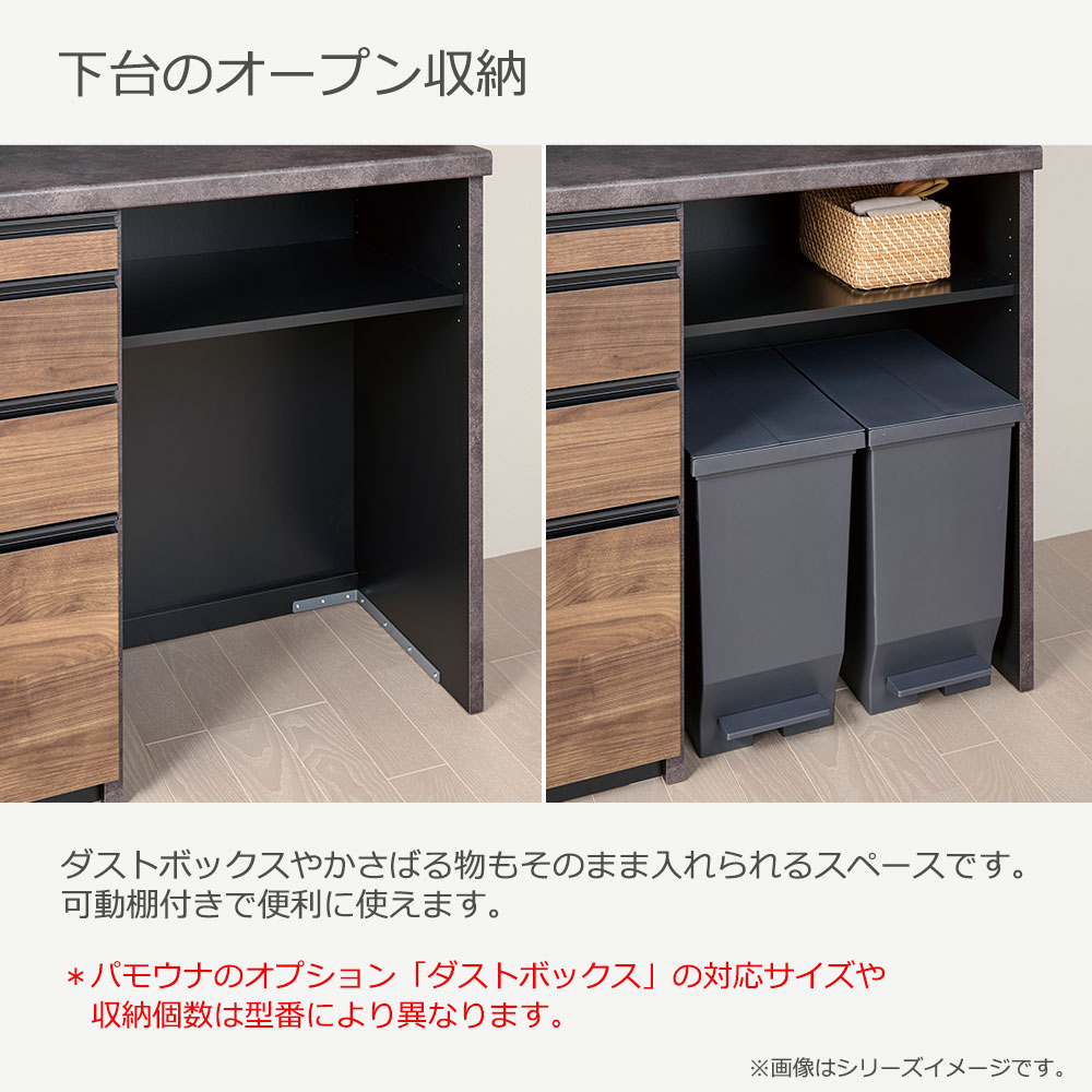 Pamouna（パモウナ）オープンボード「HM-1602R」幅160cm 高さ193.5cm 奥行2サイズ（50cm・44.5cm） 家電収納2タイプ（向かって左・右）下台オープンタイプ 全2色