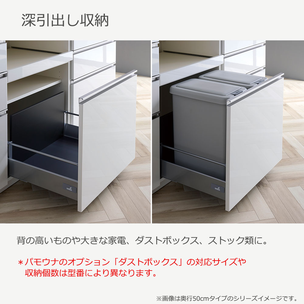 Pamouna（パモウナ）オープンボード「HM-1200R」幅120cm 高さ193.5cm 奥行2サイズ（50cm・44.5cm） 家電収納2タイプ（向かって左・右）全2色