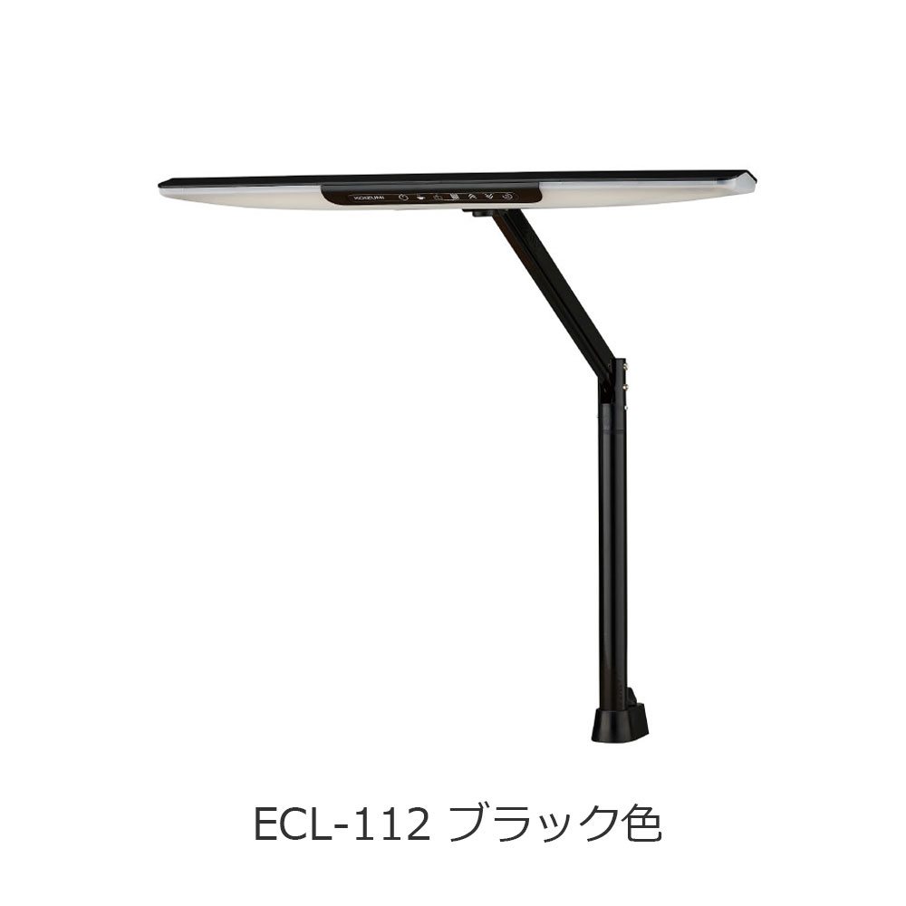 LEDデスクライト「ECL-111・ECL-112」全2色