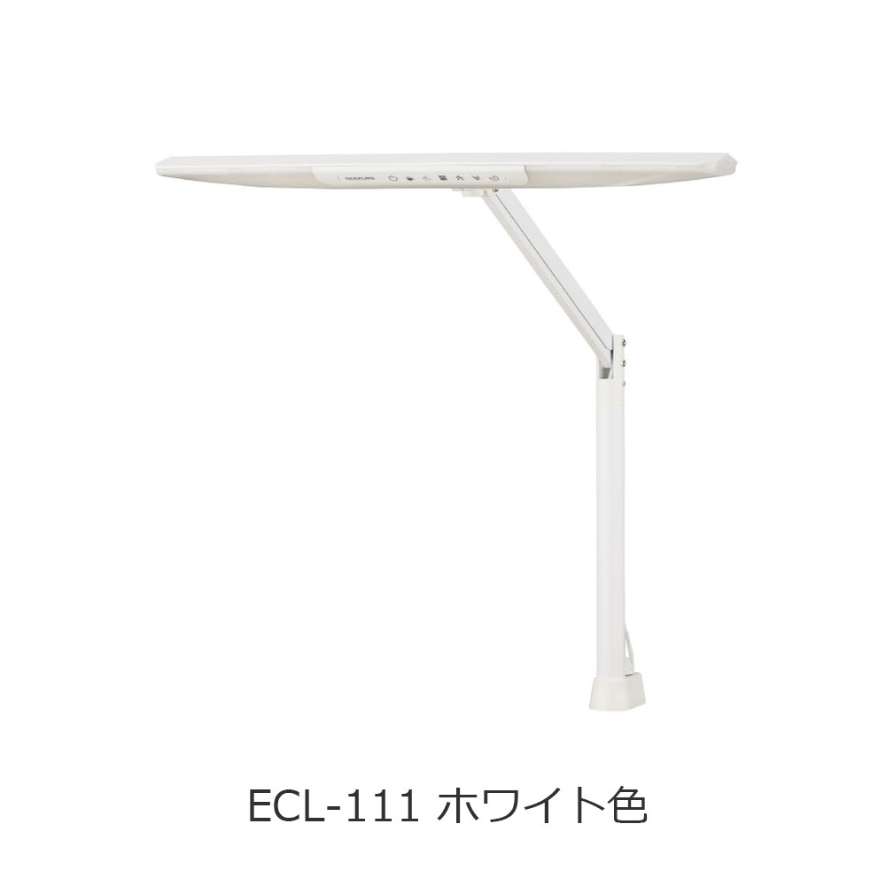 LEDデスクライト「ECL-111・ECL-112」全2色