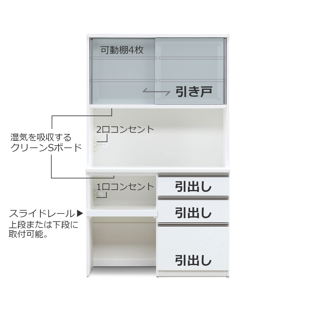 オープンボード「ココ 100」幅98cm 奥行49cm 高さ198cm ホワイト