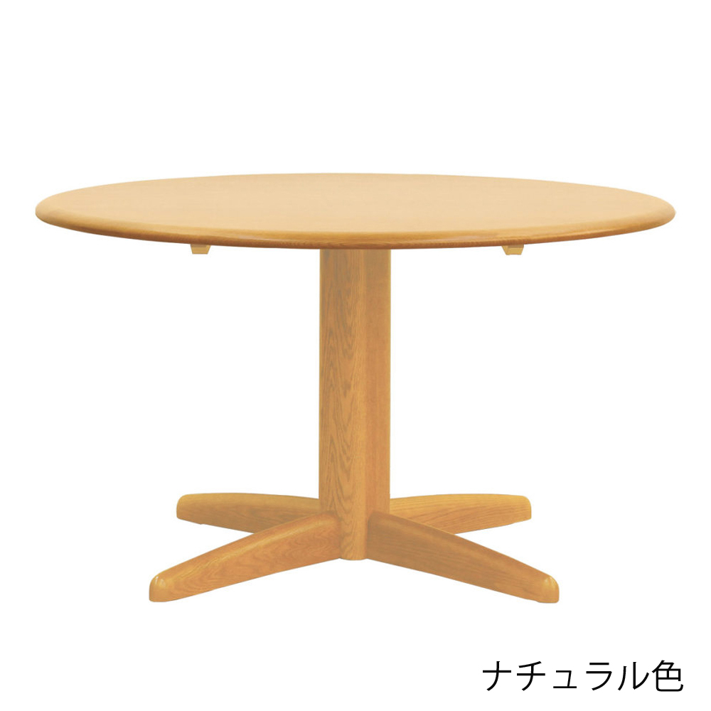 浜本工芸　ダイニングテーブル「DT-1700〜1708」円形 ナラ材 全3色 全2サイズ
