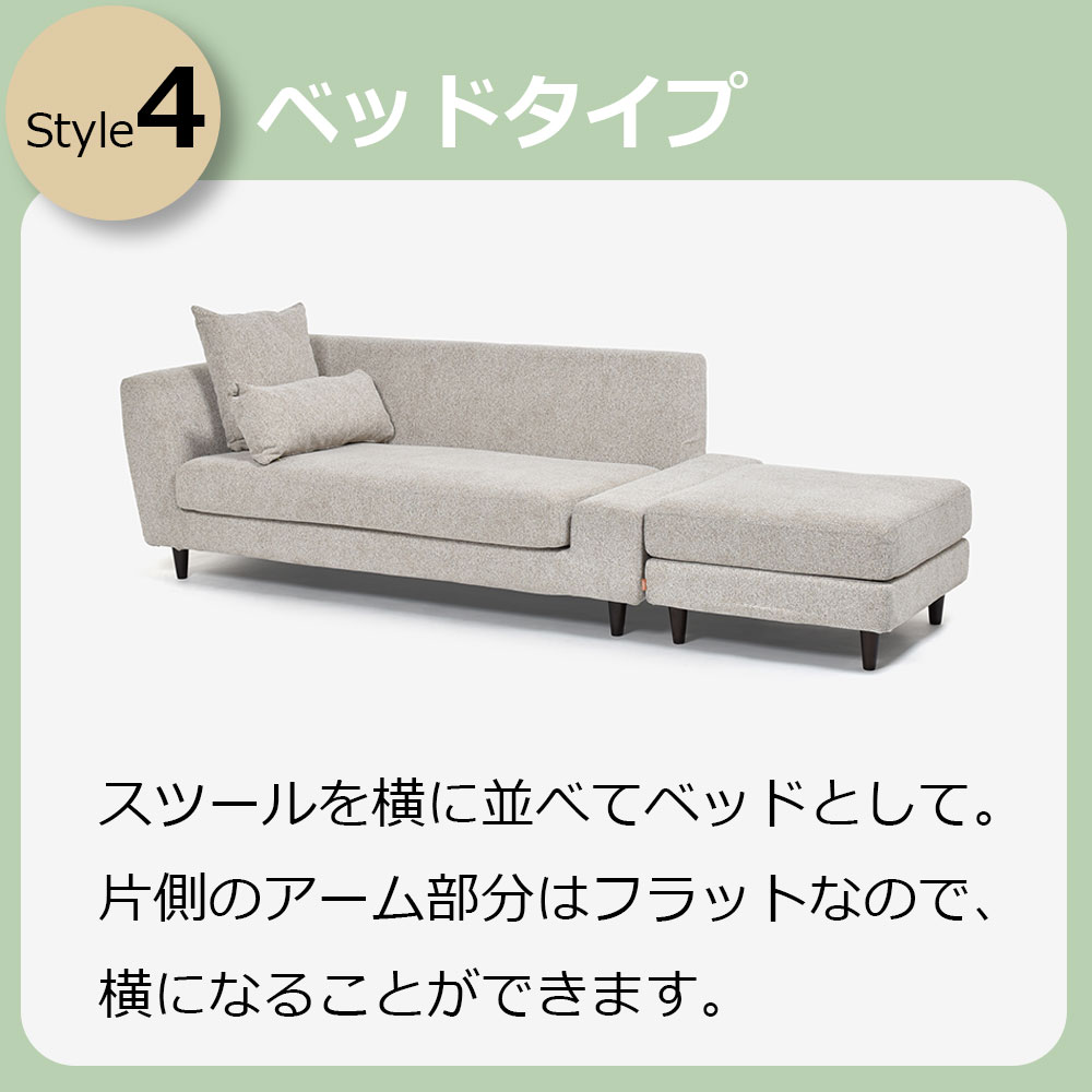 組み替え可能 カウチソファ「パノラマ06 5WAYソファ」張地布CHIV 全2種【オンラインショップ限定品】