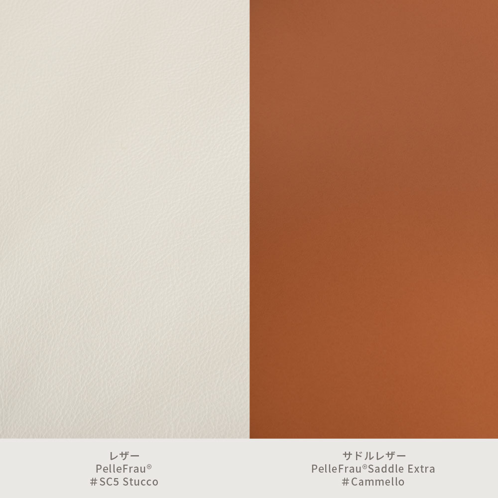 PoltronaFrau（ポルトローナ・フラウ）アームチェア「ニヴォラ」幅86cm 革スタッコ色/キャメル色【お手入れキットの特典付き】