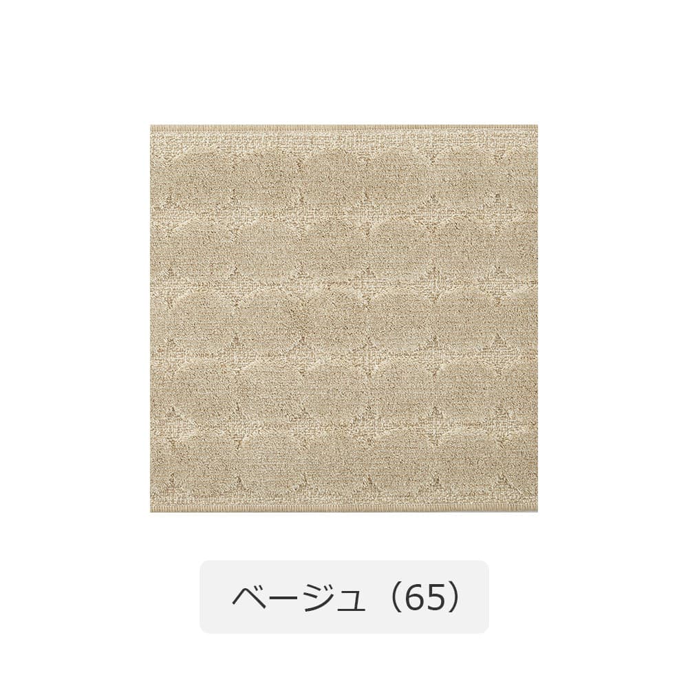 キッチンマット「フレシカ」全3サイズ 全3色 ファブリーズマット