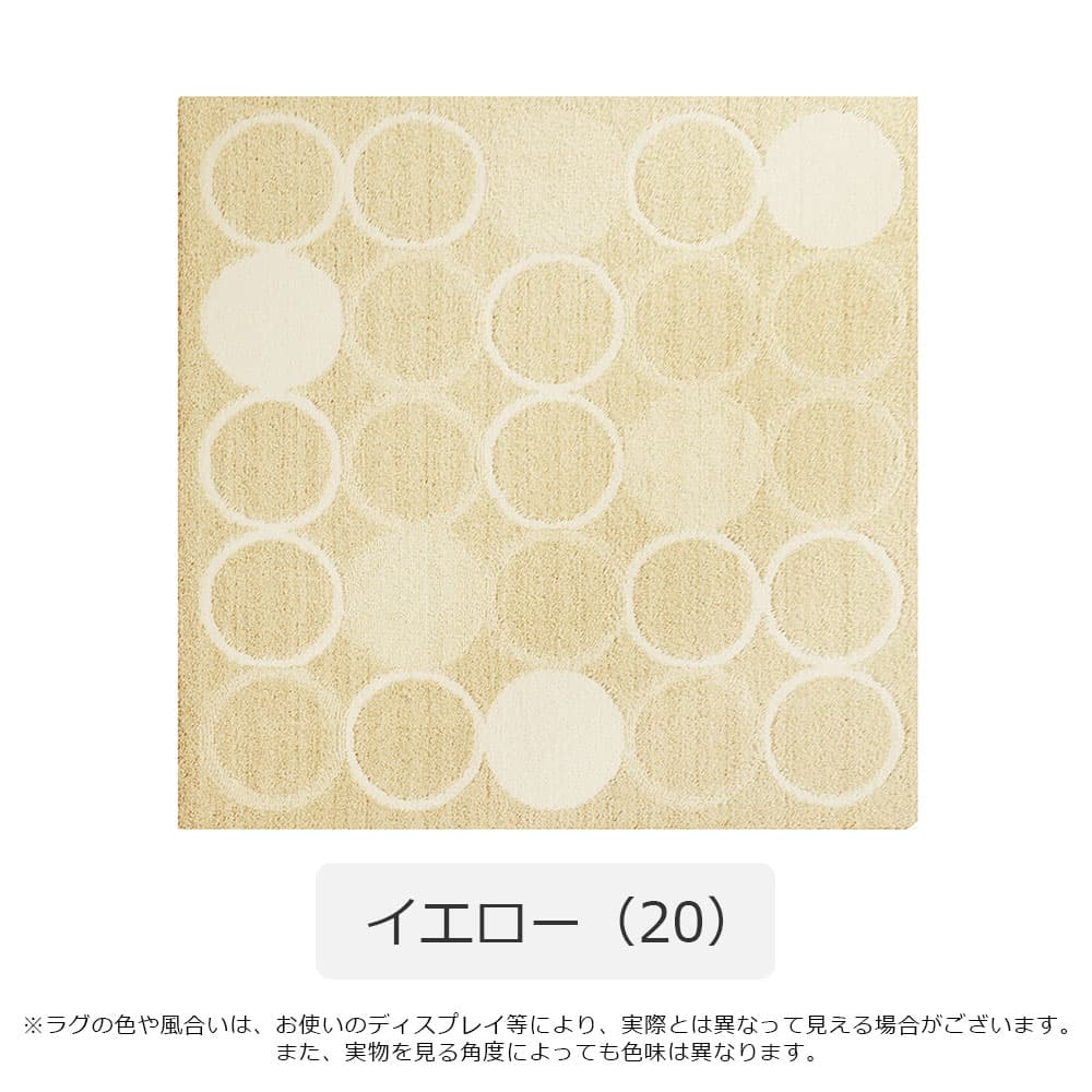 ファブリーズラグ「キルナ」全3サイズ 全2色