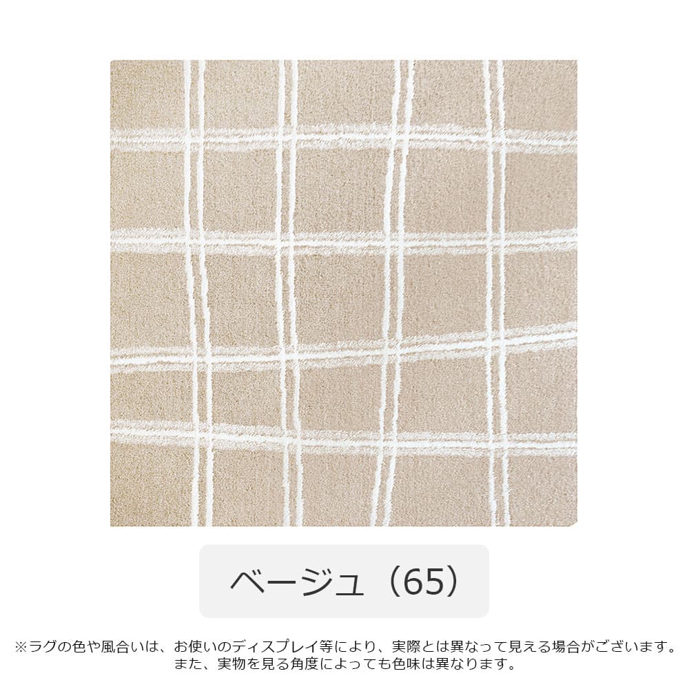 ファブリーズラグ「ノッカ」全3サイズ 全2色