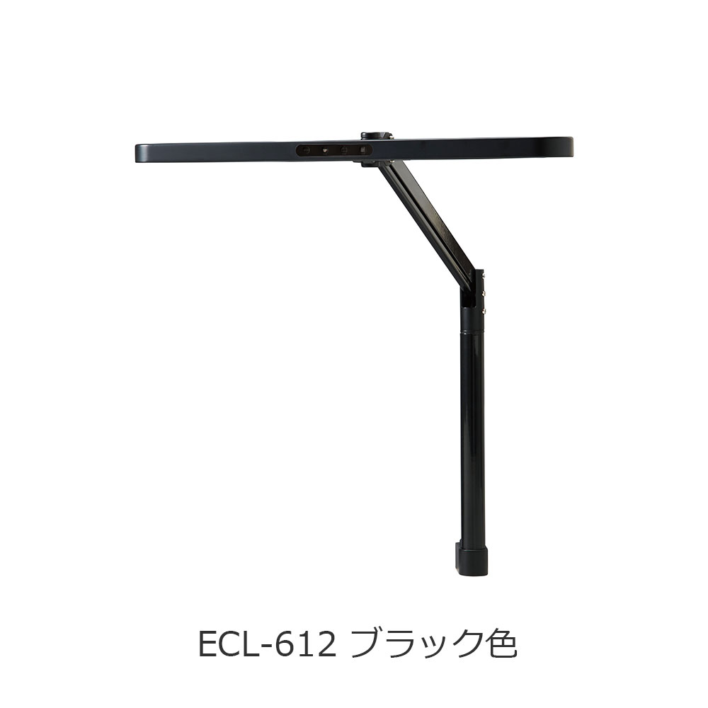 LEDデスクライト「ECL-611・ECL-612」全2色