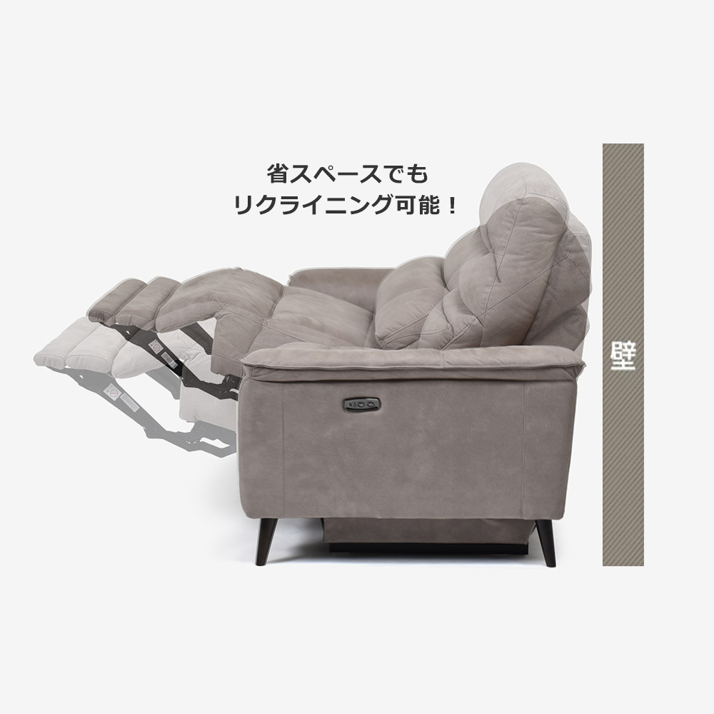 電動リクライニングソファ 3人掛け 幅190cm「レイーダ」布#B-946 シルバー色