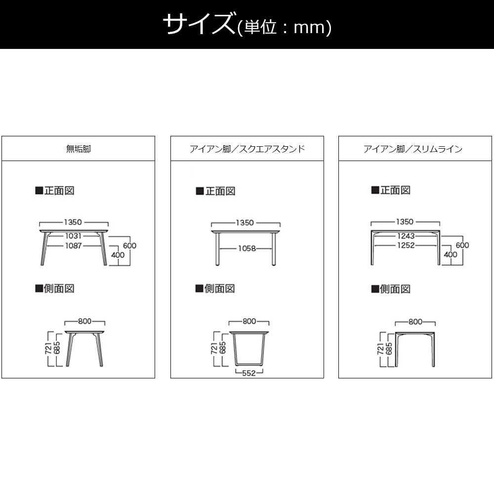 Pamouna（パモウナ）ダイニングテーブル「CX」幅135cm セラミック天板 天板4色 脚7タイプ