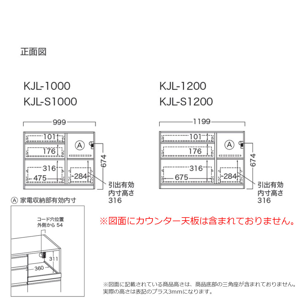 Pamouna（パモウナ）キッチンカウンター「KJ」レギュラーカウンター 家電収納向かって右  パールホワイト 幅2サイズ（100cm・120cm）奥行2サイズ（50cm・44.5cm）下台：家電収納一体型