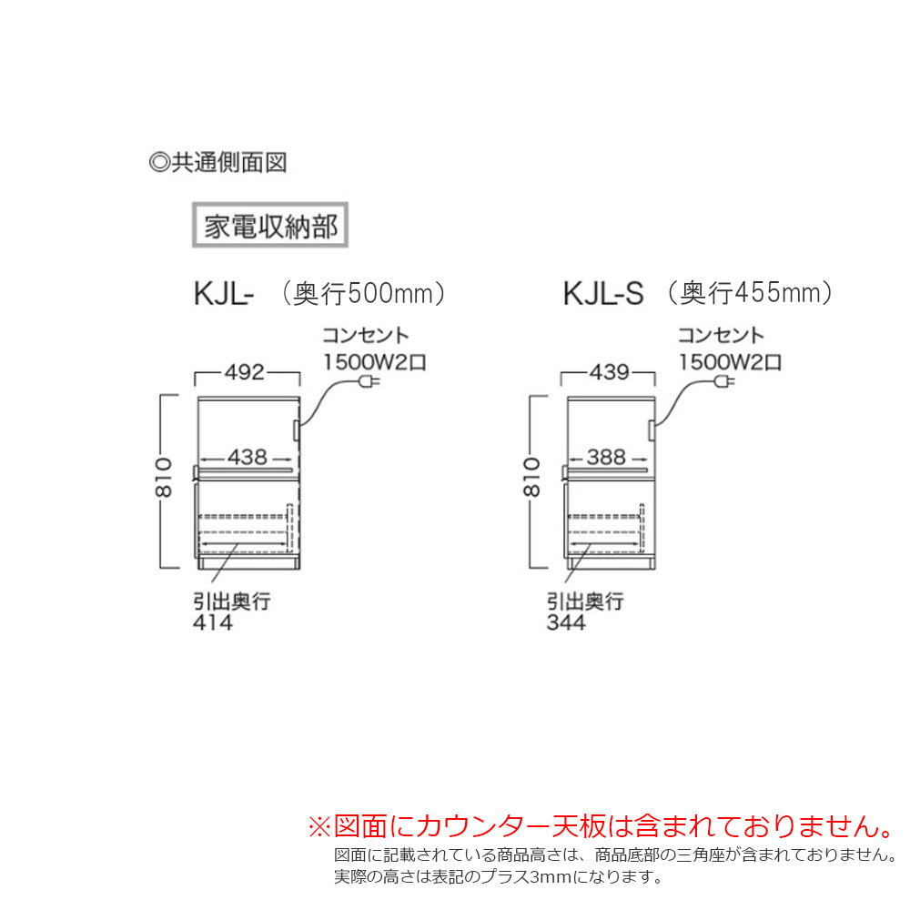 Pamouna（パモウナ）キッチンカウンター「KJ」レギュラーカウンター 家電収納向かって右  パールホワイト 幅2サイズ（100cm・120cm）奥行2サイズ（50cm・44.5cm）下台：家電収納一体型