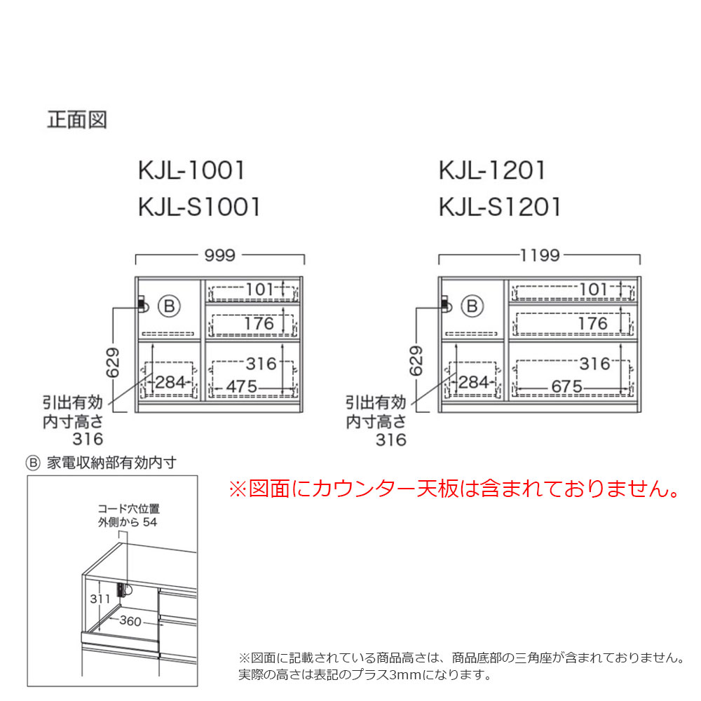 Pamouna（パモウナ）キッチンカウンター「KJ」レギュラーカウンター 家電収納向かって左 パールホワイト 幅2サイズ（100cm・120cm）奥行2サイズ（50cm・44.5cm）下台：下台収納一体型