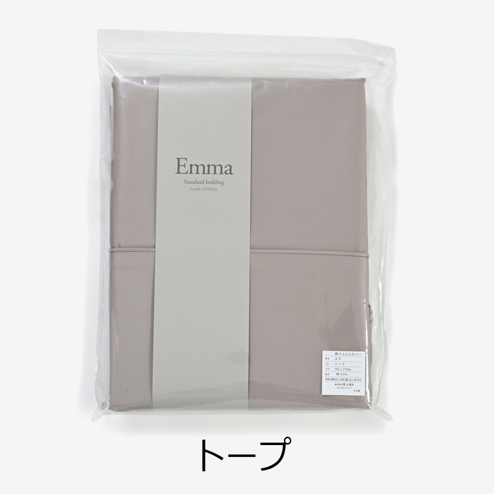掛布団カバー「エマ」綿 全5色 3サイズ